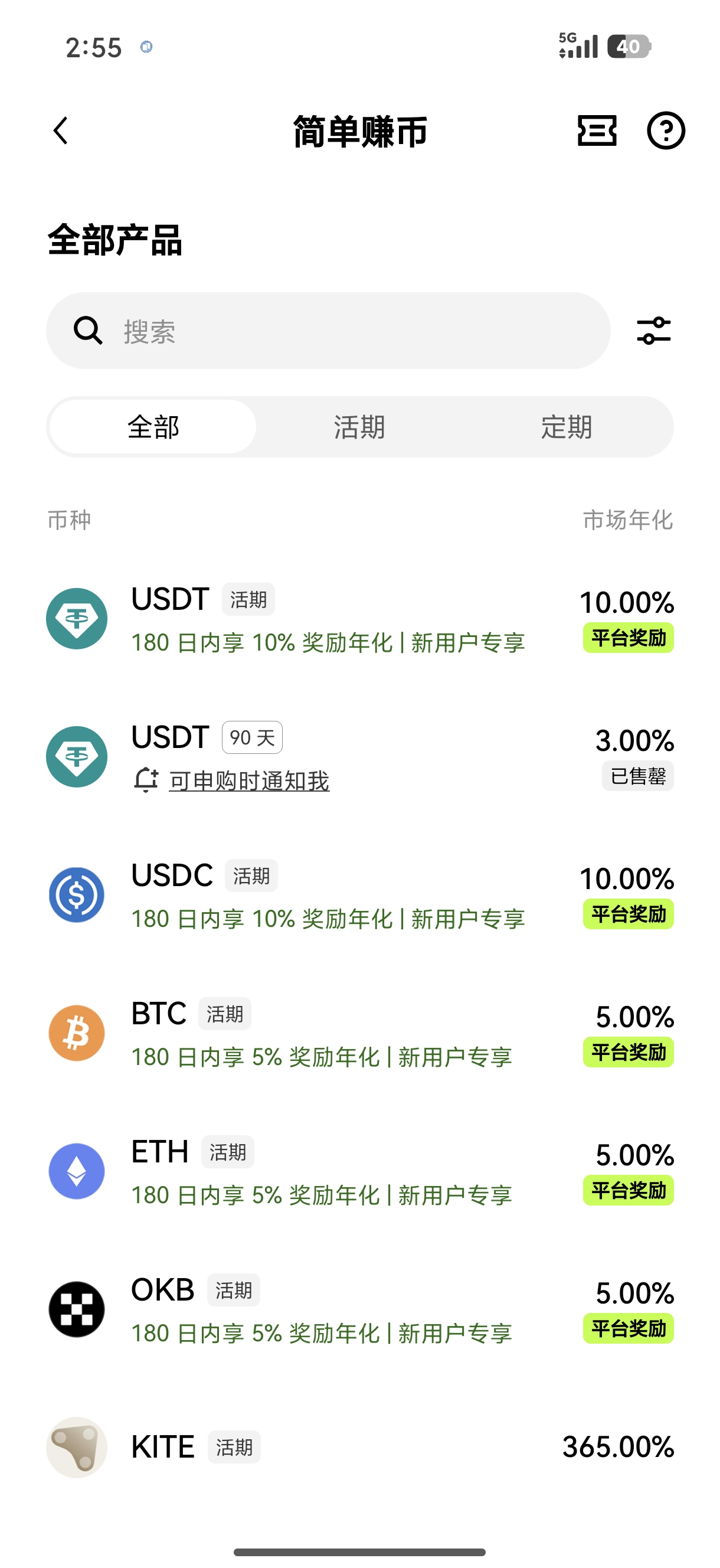 O易平台 探索加密货币衍生品交易的专业平台